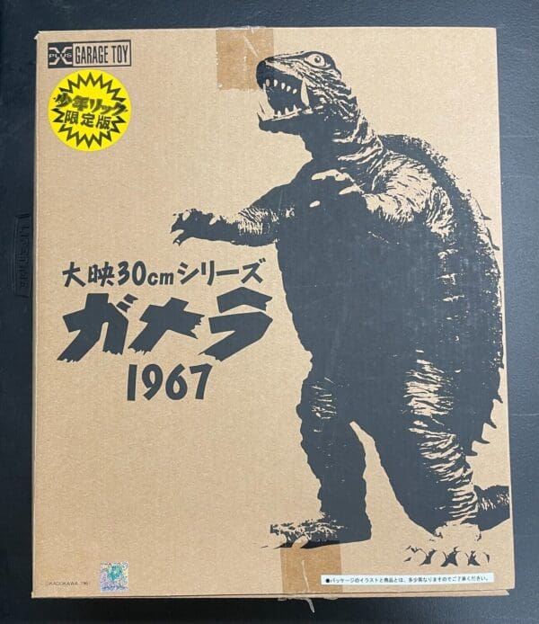 Figure X-plus Garage Toy Daiei 30cm/11.81" Gamera 1967 Kadokawa NIB Soft Vinyl